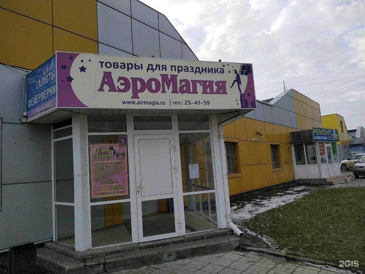 Отзывы на компанию Быт сервис в Барнауле c фото - фотография 2 из 2