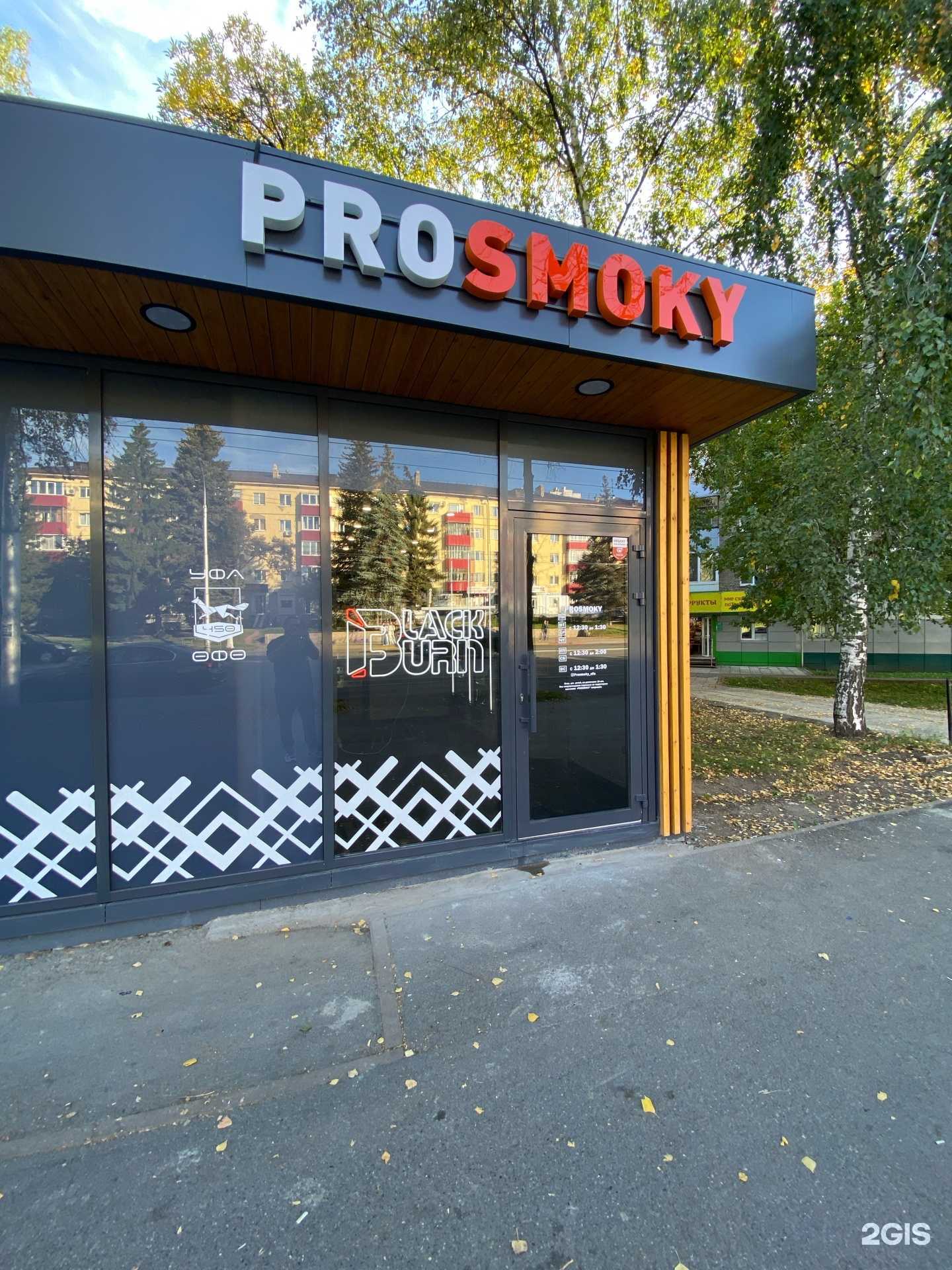 Отзывы на компанию Pro Sm в г. Уфа c фото