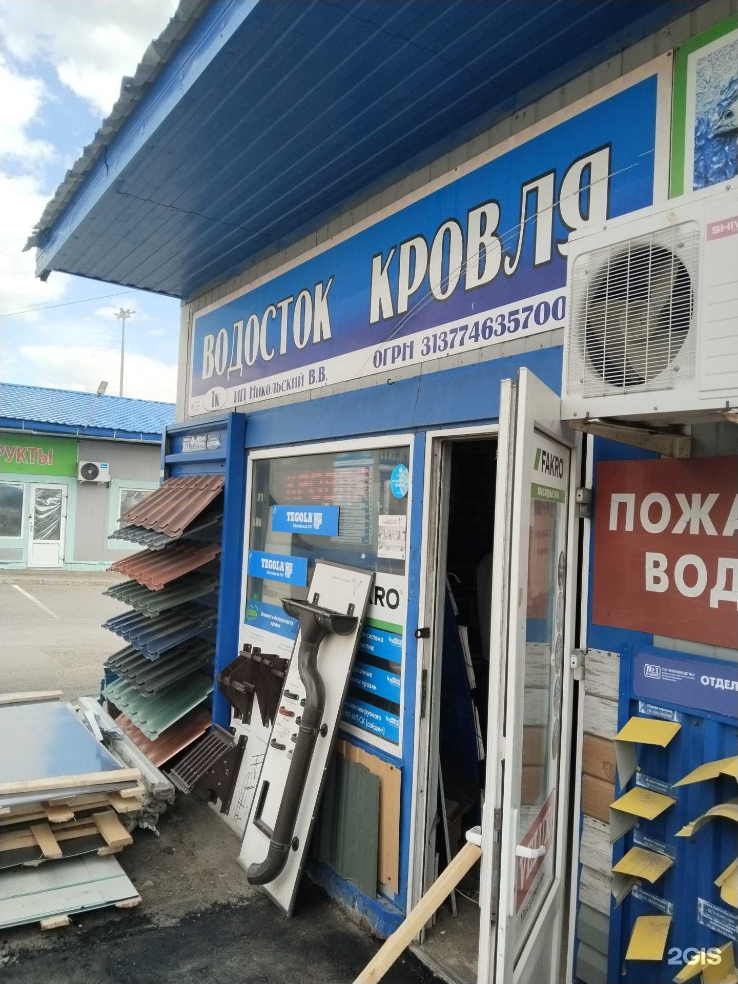 Отзывы на компанию Магазин кровли в Люберцах c фото