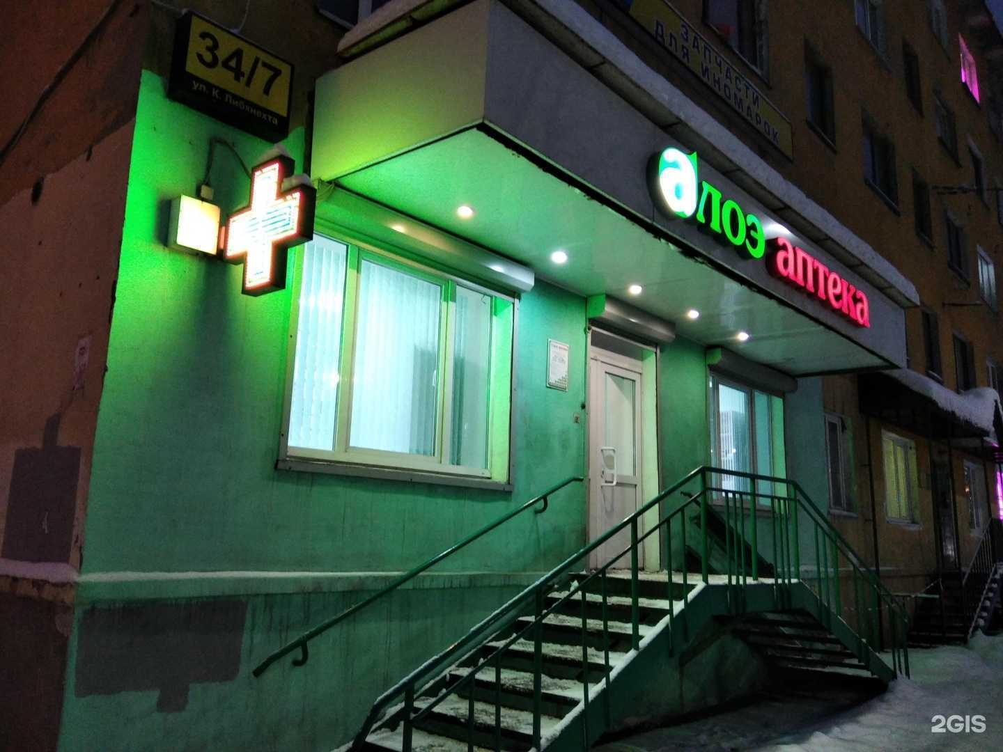 Отзывы на компанию Алоэ в г. Мурманск c фото