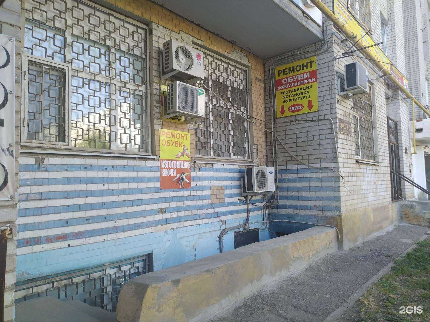 Отзывы на компанию Мастерская по ремонту обуви в г. Волгоград c фото