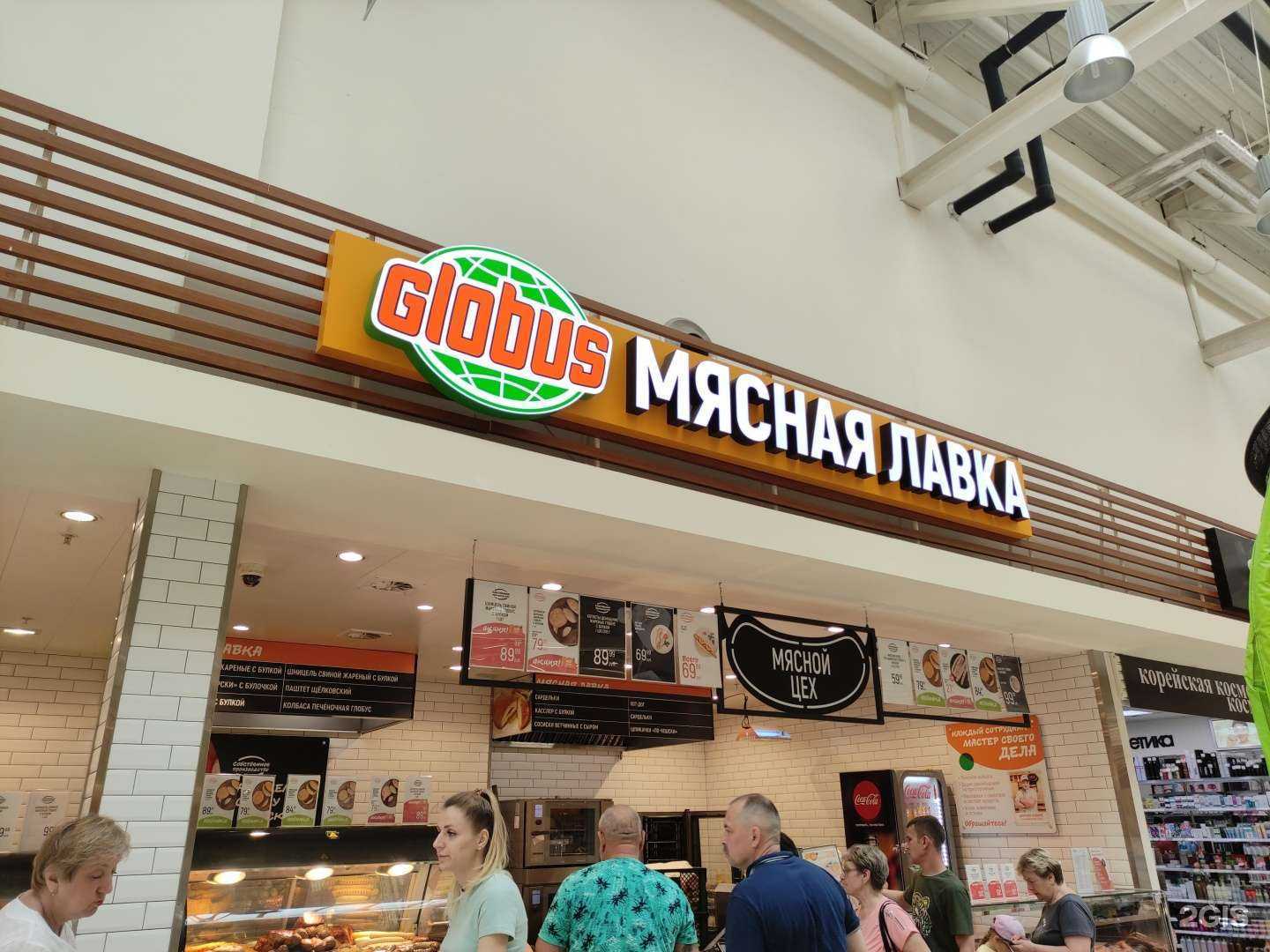 Отзывы на компанию Глобус в г. Щёлково c фото