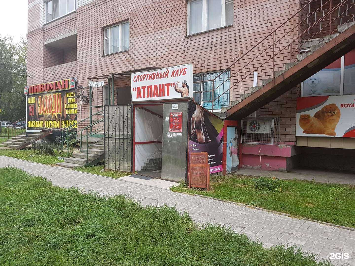 Отзывы на компанию Атлант в г. Нижний Новгород c фото