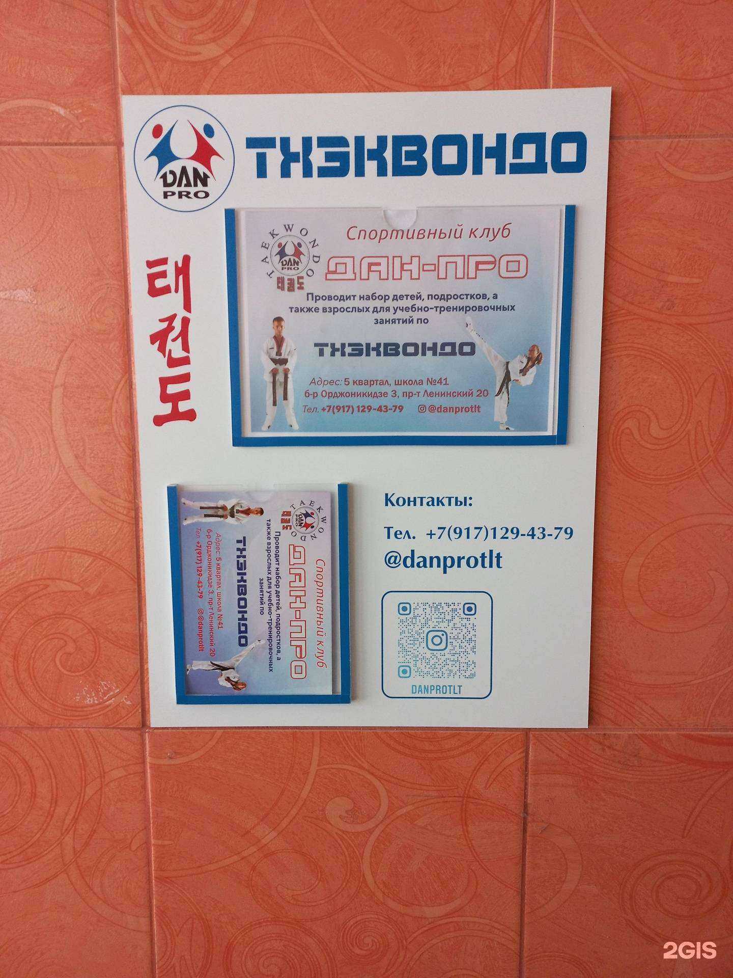 Отзывы на компанию Дан-Про в Тольятти c фото