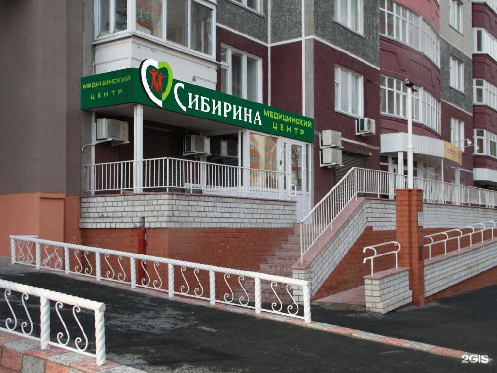 Отзывы на компанию Сибирина в Тюмени c фото