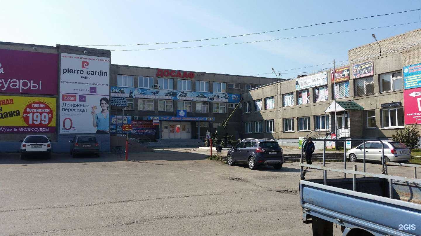 Отзывы на компанию ДОСААФ России в Ангарске c фото