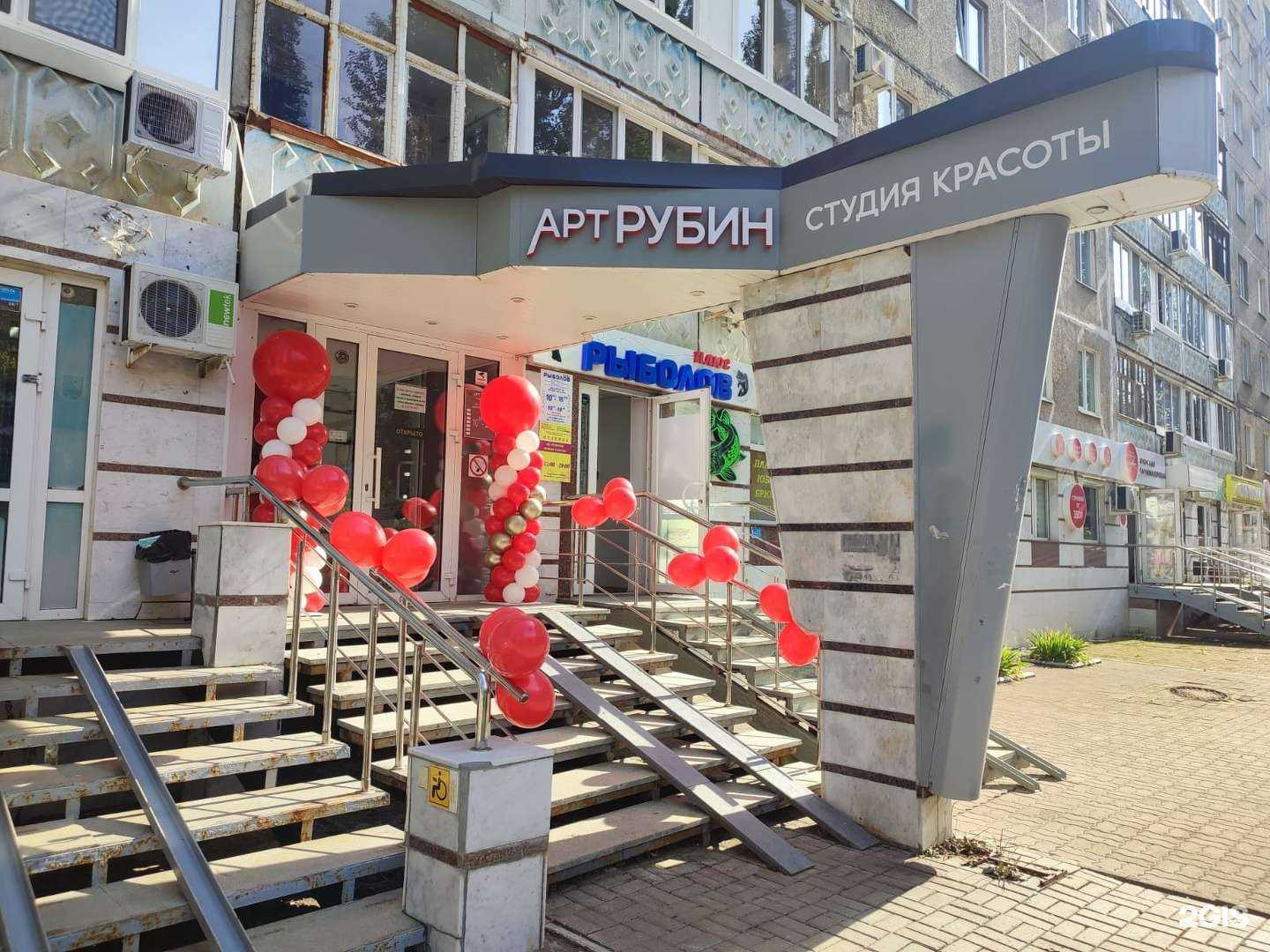 Отзывы на компанию Art Rubin в Уфе c фото