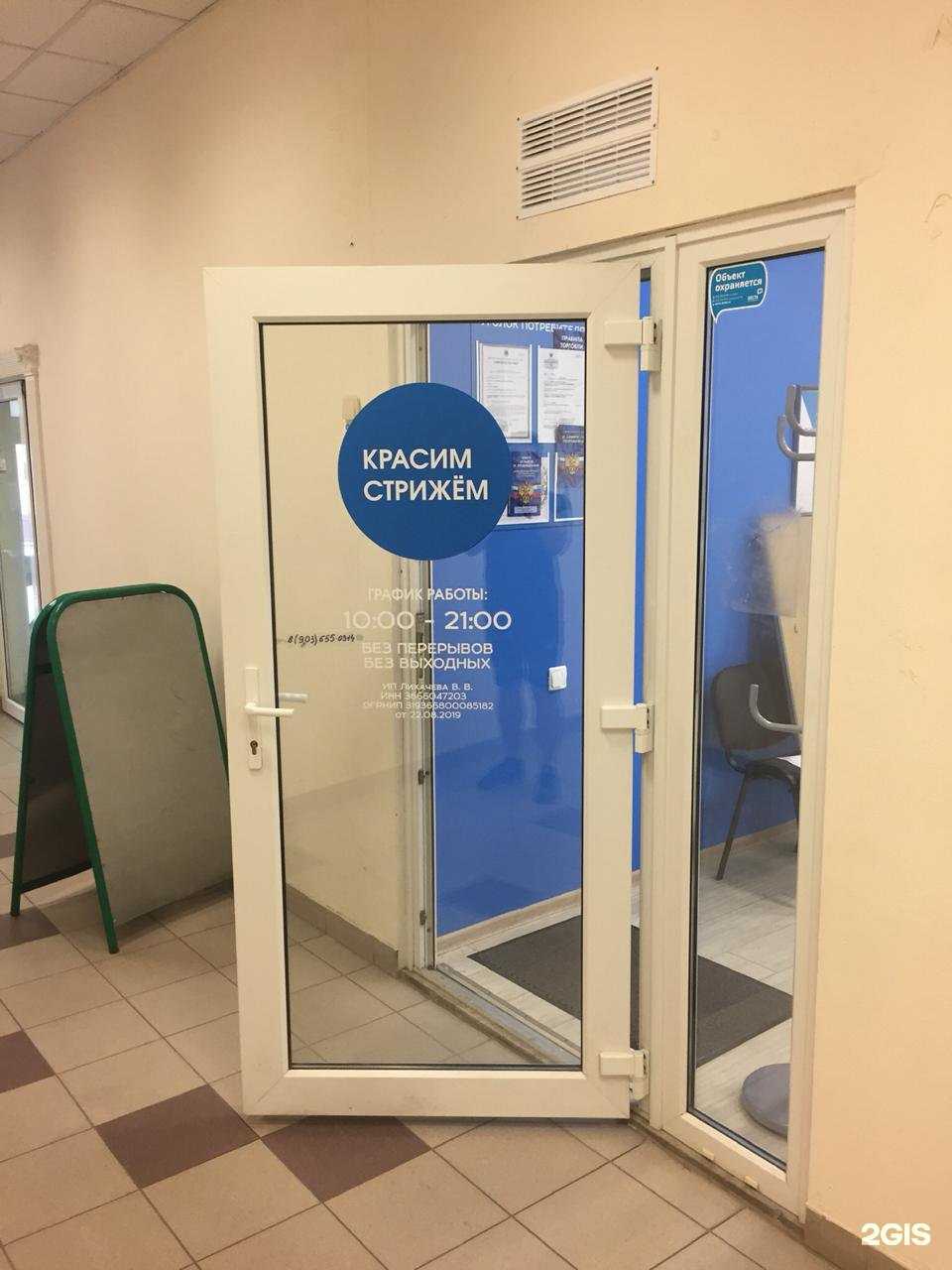 Отзывы на компанию Красим стрижём в Воронеже c фото