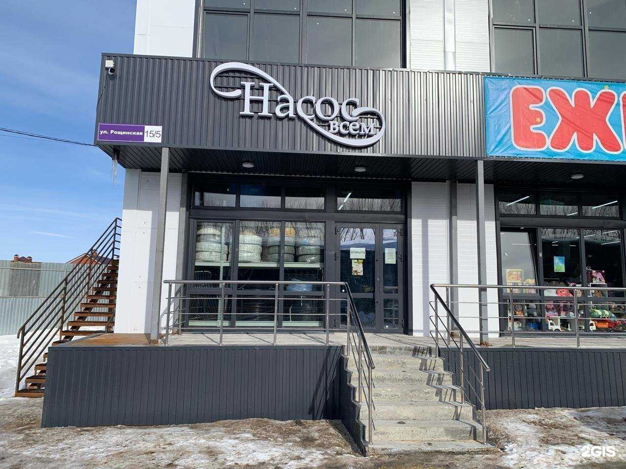 Отзывы на компанию Насос всем в Уфе c фото