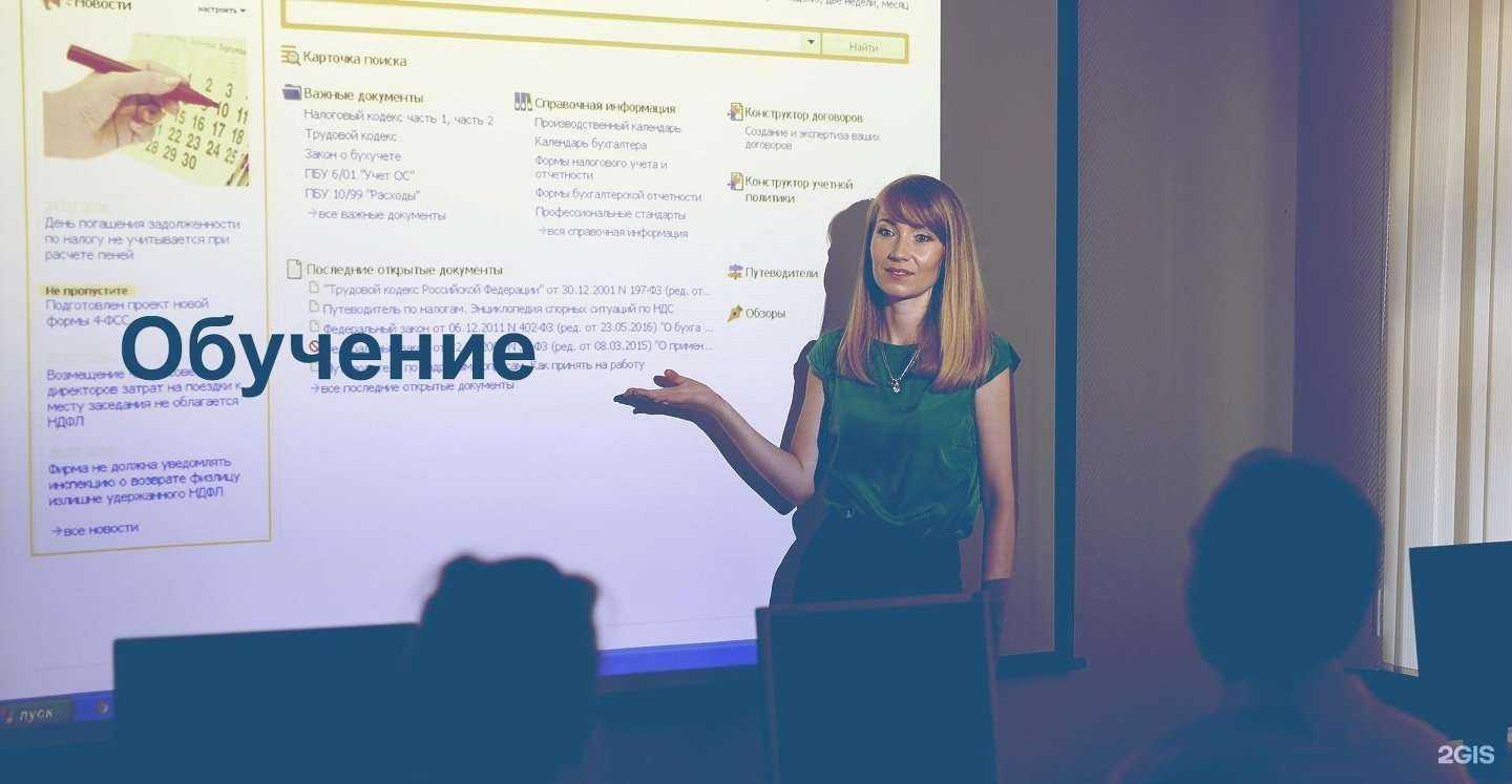 Отзывы на компанию КонсультантПлюс. Информационные технологии в Альметьевске c фото