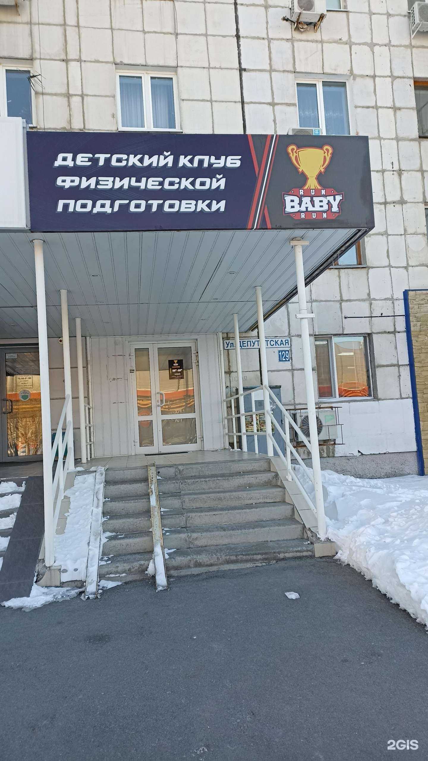 Отзывы на компанию Run baby run в Тюмени c фото