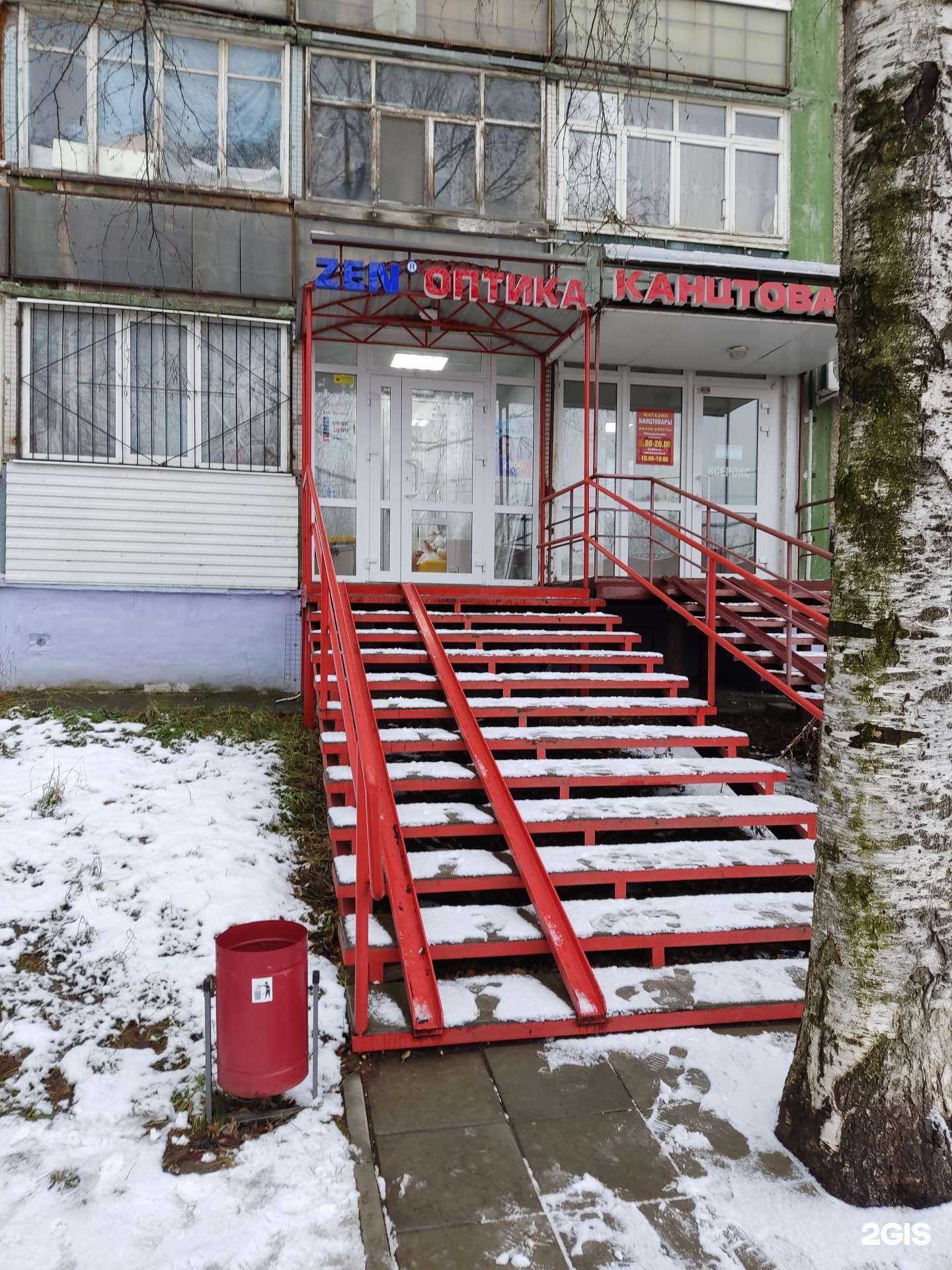 Отзывы на компанию Zenоптика в Перми c фото