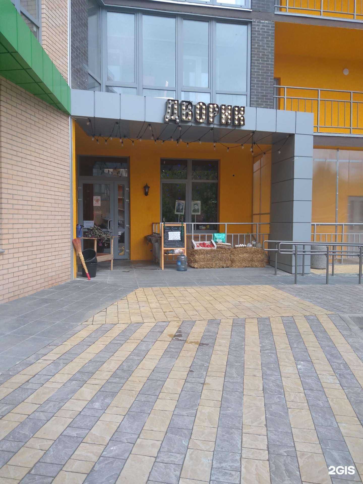 Отзывы на компанию Дворик в Ростове-на-Дону c фото