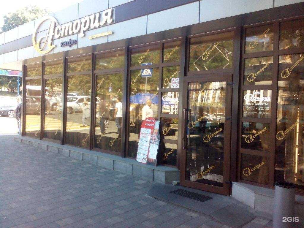 Отзывы на компанию Астория в г. Пятигорск c фото