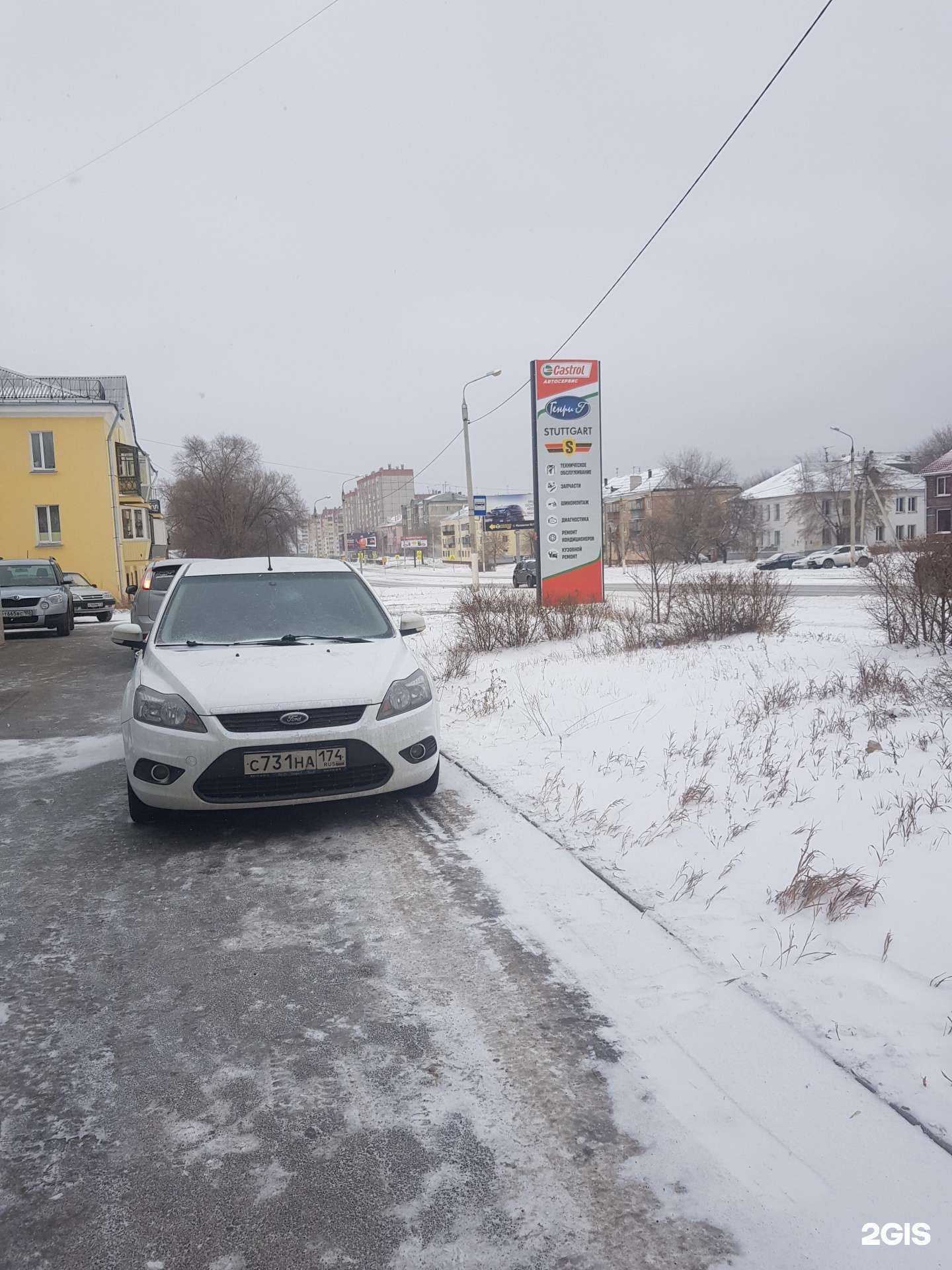 Отзывы на компанию STUTTGART в Магнитогорске c фото - фотография 2 из 2