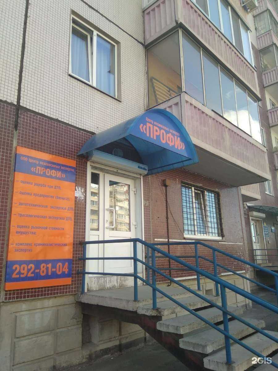 Отзывы на компанию Профи в г. Красноярск c фото