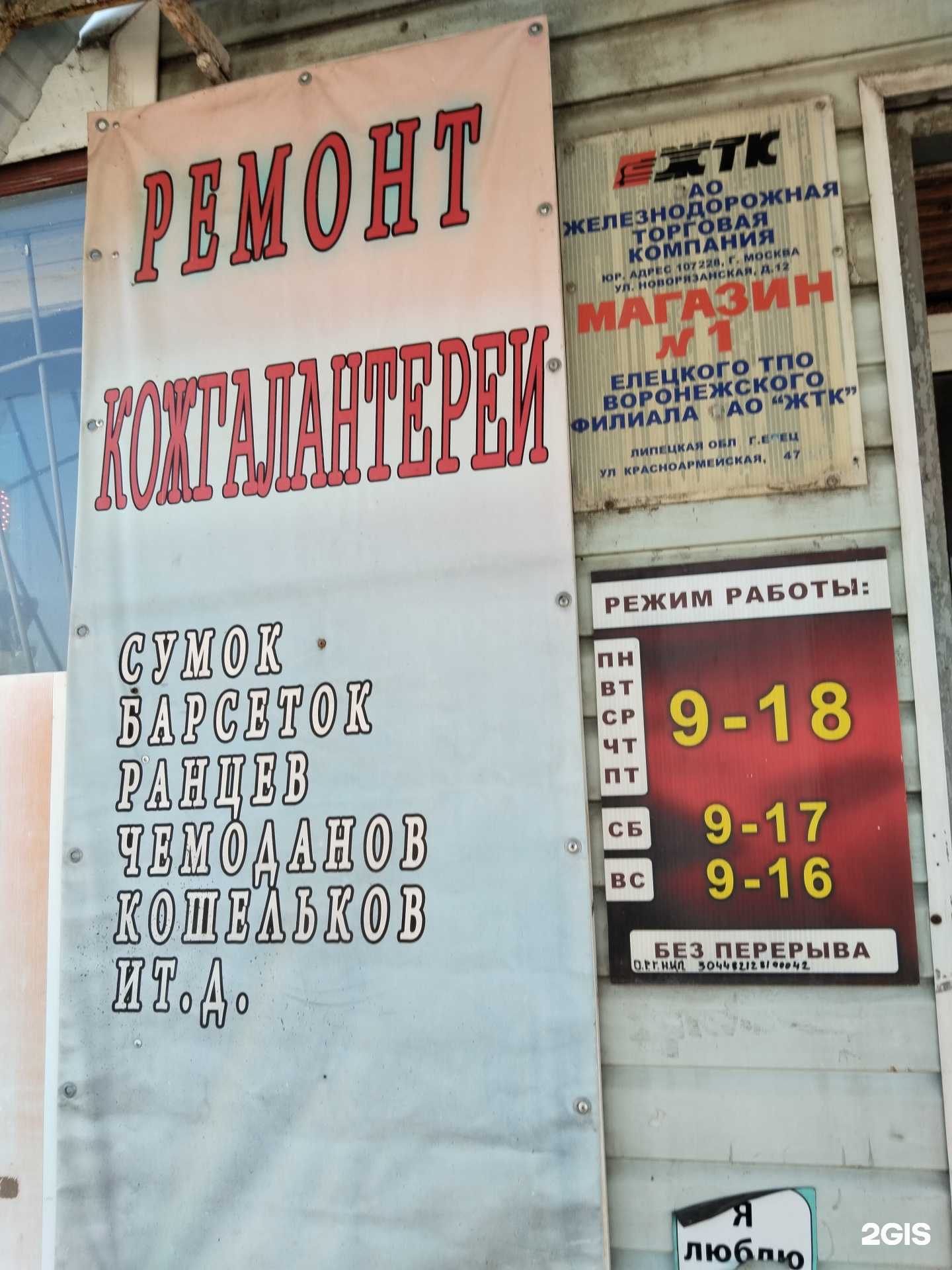 Отзывы на компанию У Алика в Елеце c фото