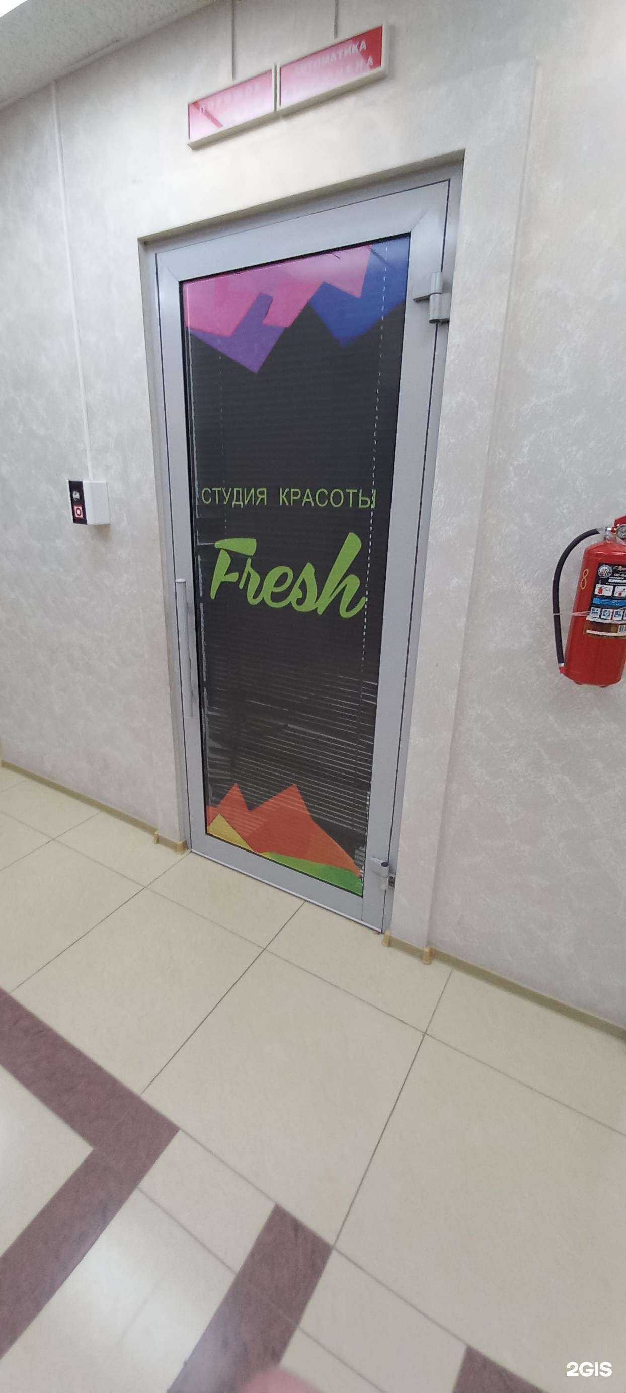 Отзывы на компанию Fresh в г. Невинномысск c фото