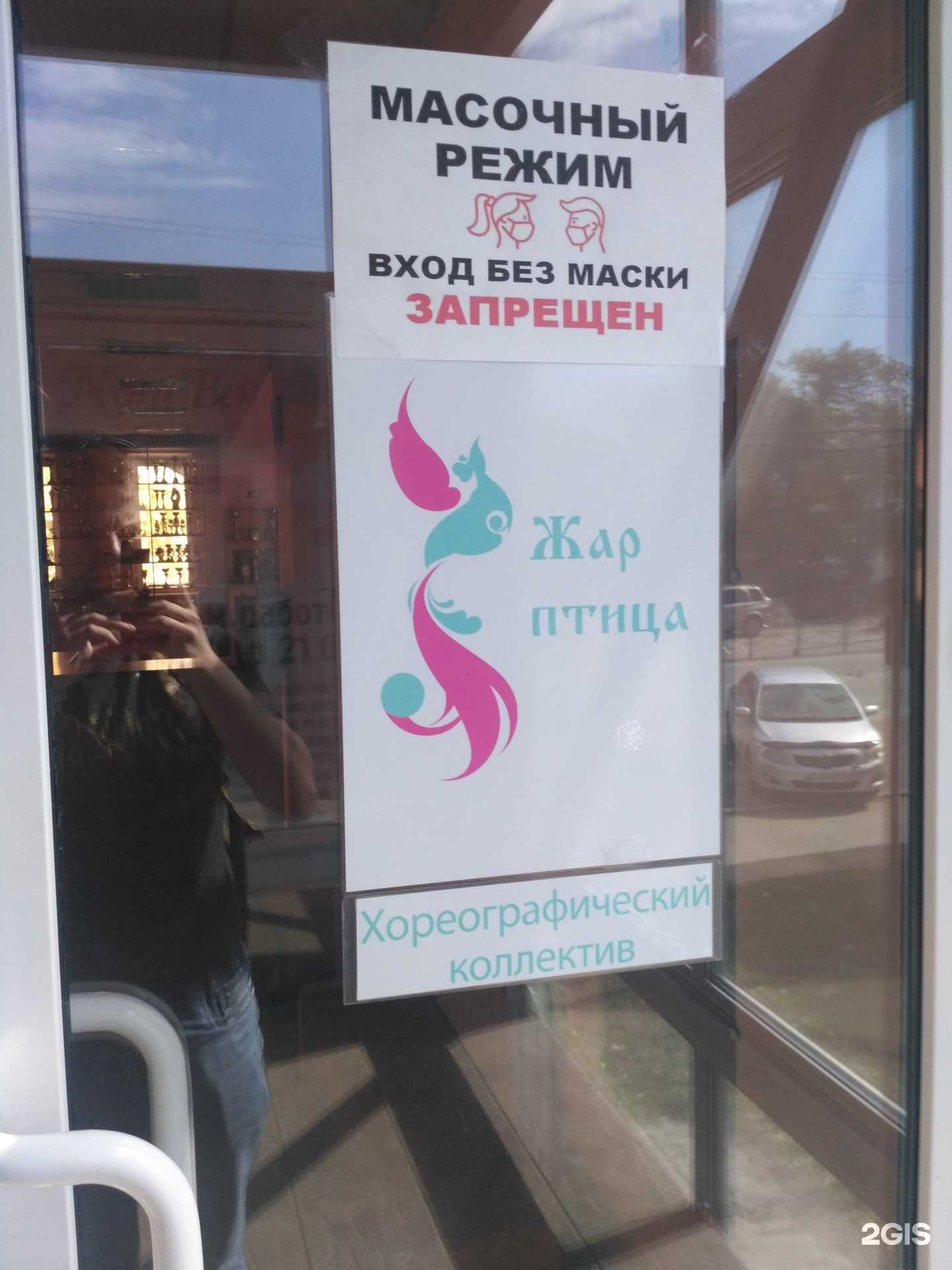 Отзывы на компанию Жар птица в г. Рубцовск c фото