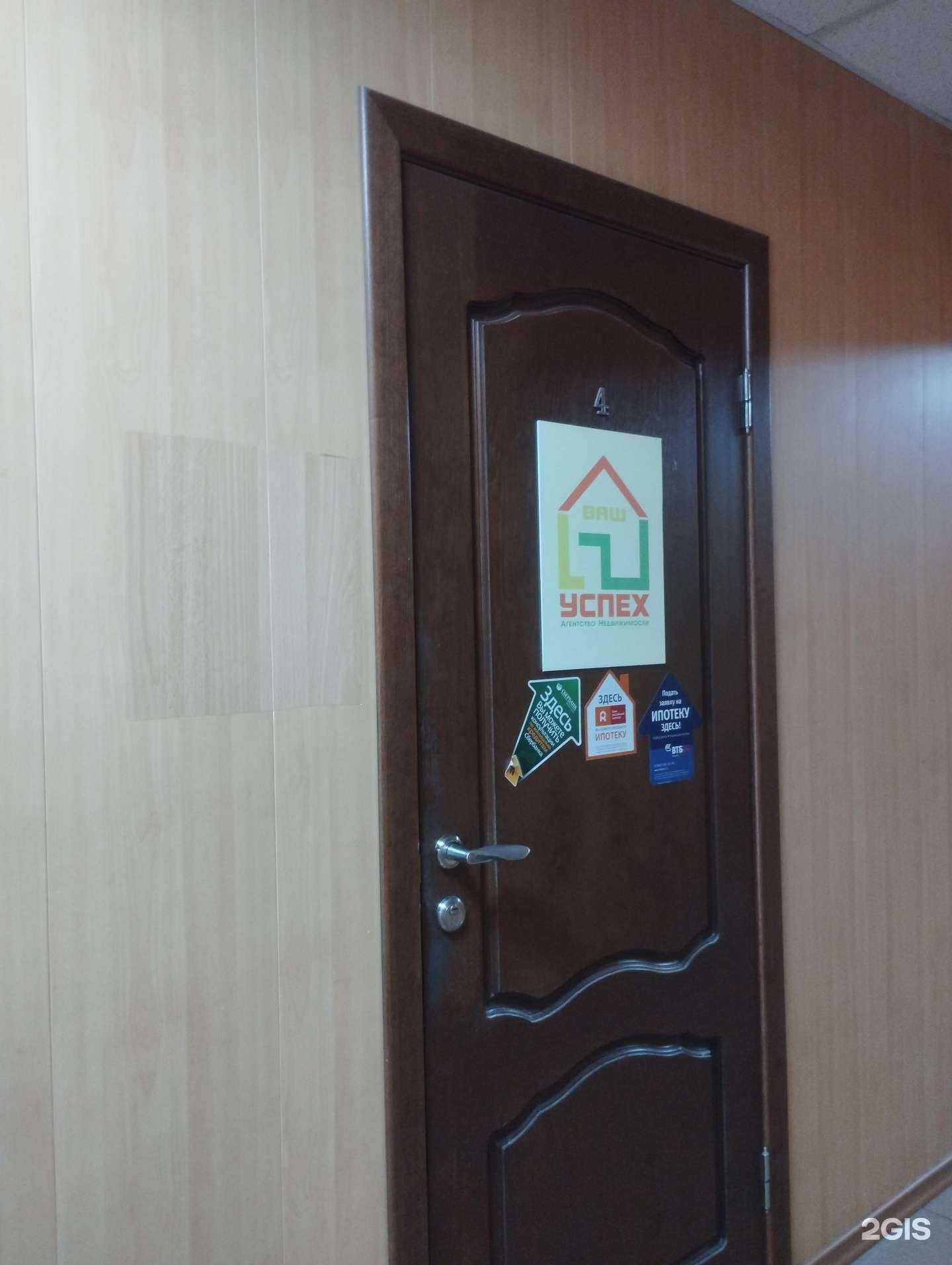 Отзывы на компанию Ваш Успех в г. Ростов-на-Дону c фото