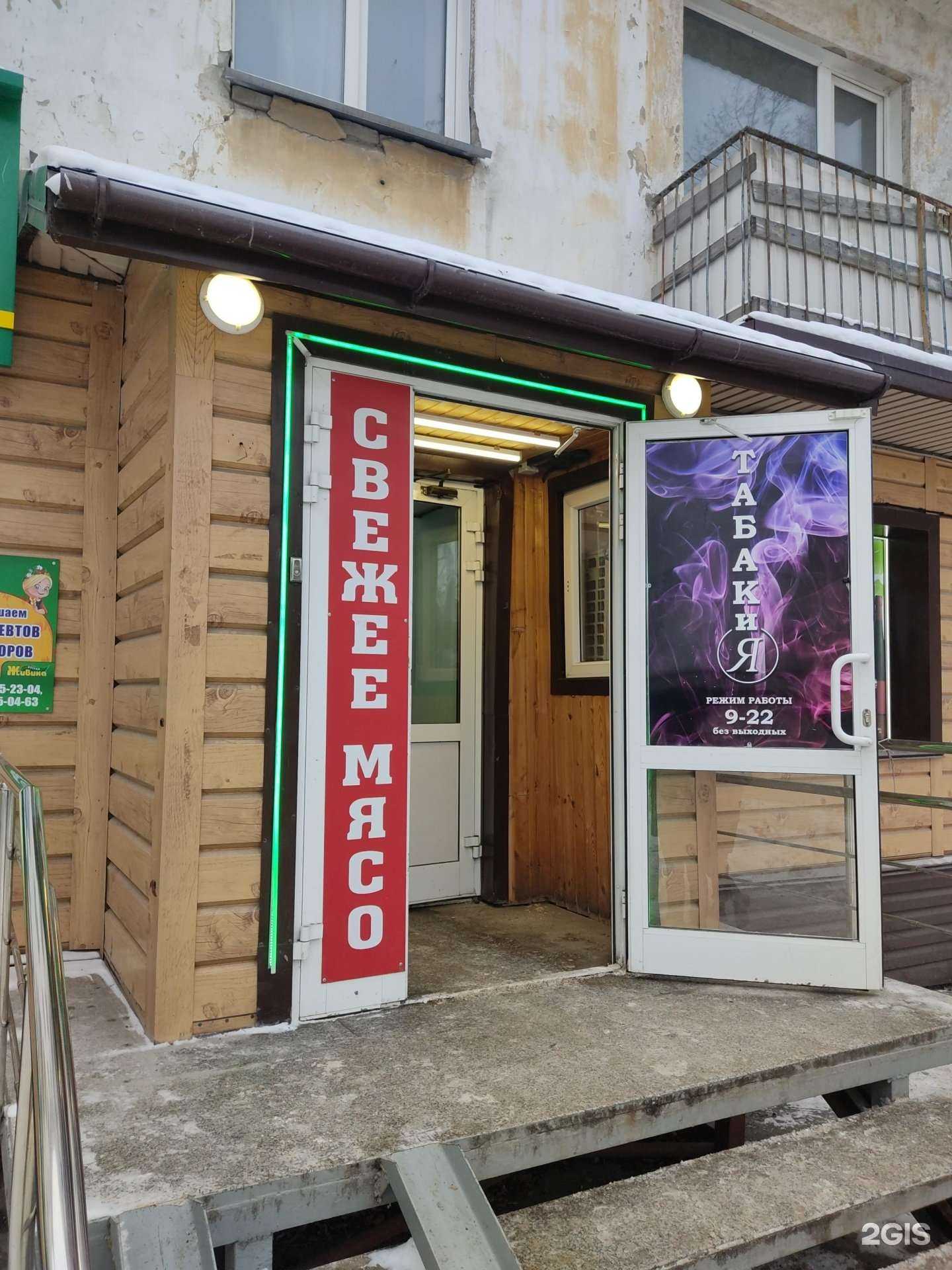 Отзывы на компанию Магазин свежего мяса в Новосибирске c фото