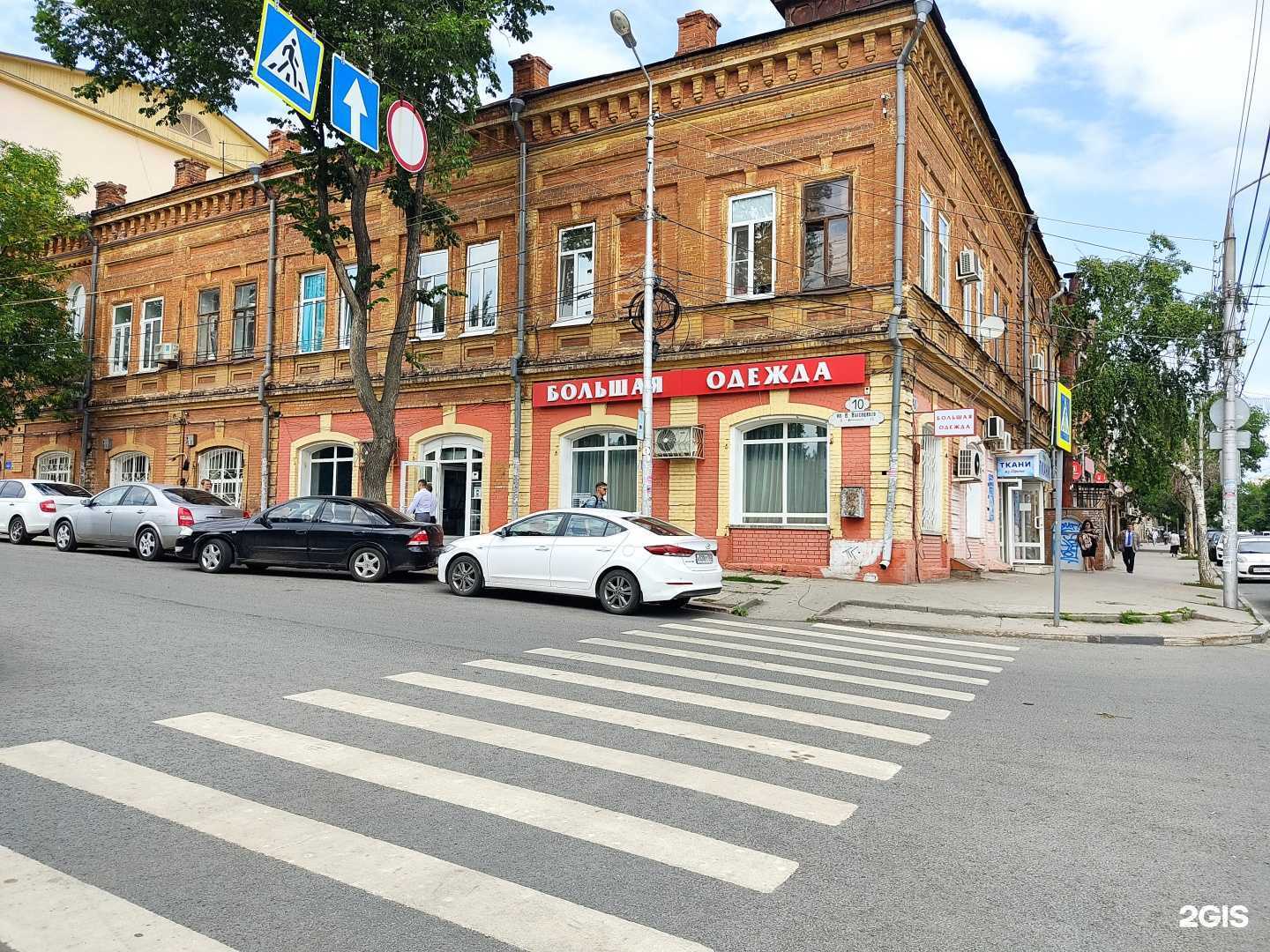 Отзывы на компанию Любимый размер в Самаре c фото