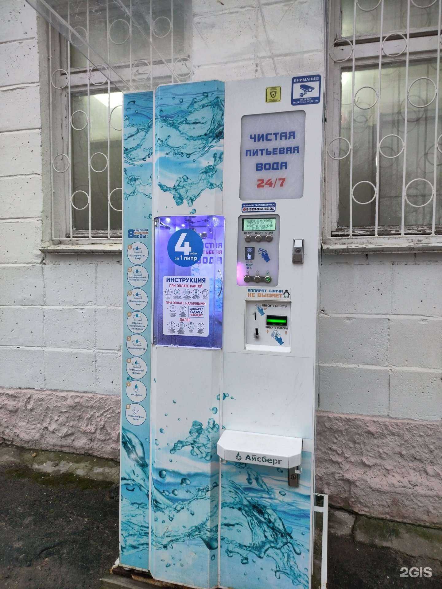 Отзывы на компанию Айсберг в г. Кострома c фото