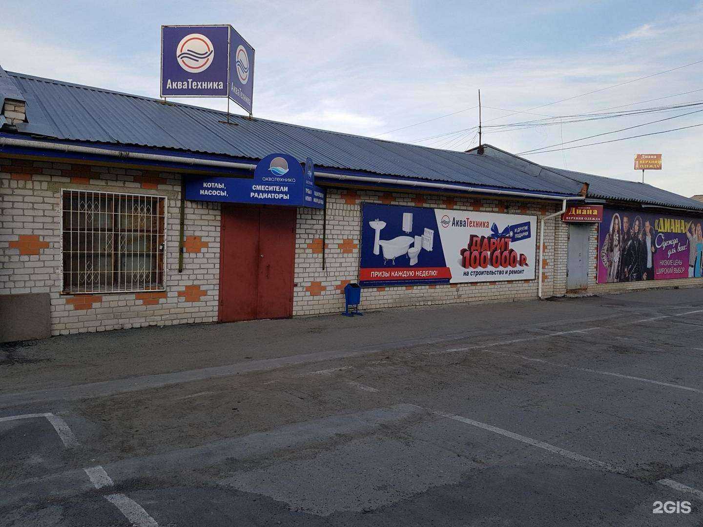 Отзывы на компанию АкваТехника в Кургане c фото - фотография 2 из 2