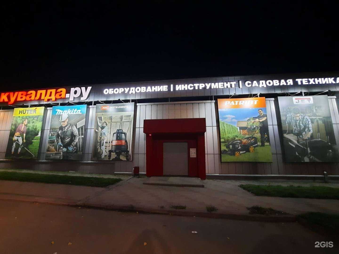 Отзывы на компанию Кувалда.ру в Ростове-на-Дону c фото