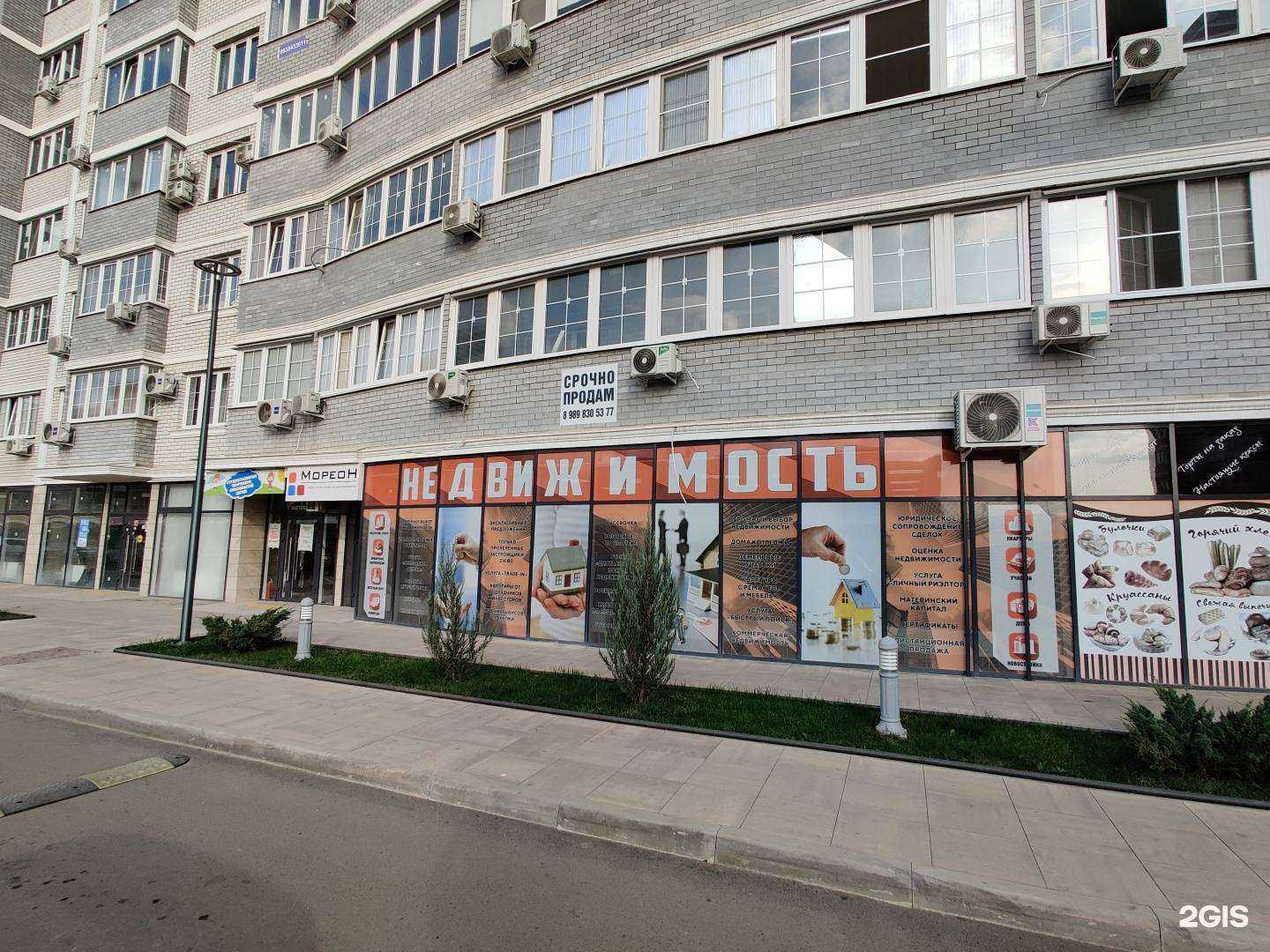 Отзывы на компанию Мореон Инвест в г. Краснодар c фото