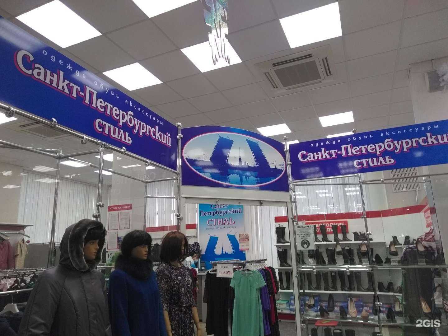 Отзывы на компанию Санкт-Петербургский стиль в Брянске c фото