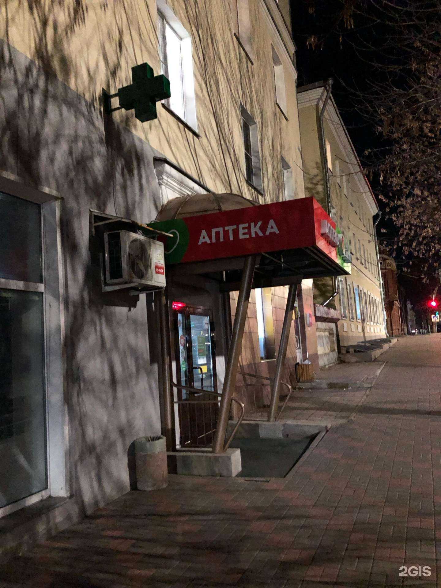 Отзывы на компанию Будь здоров! в Кирове c фото