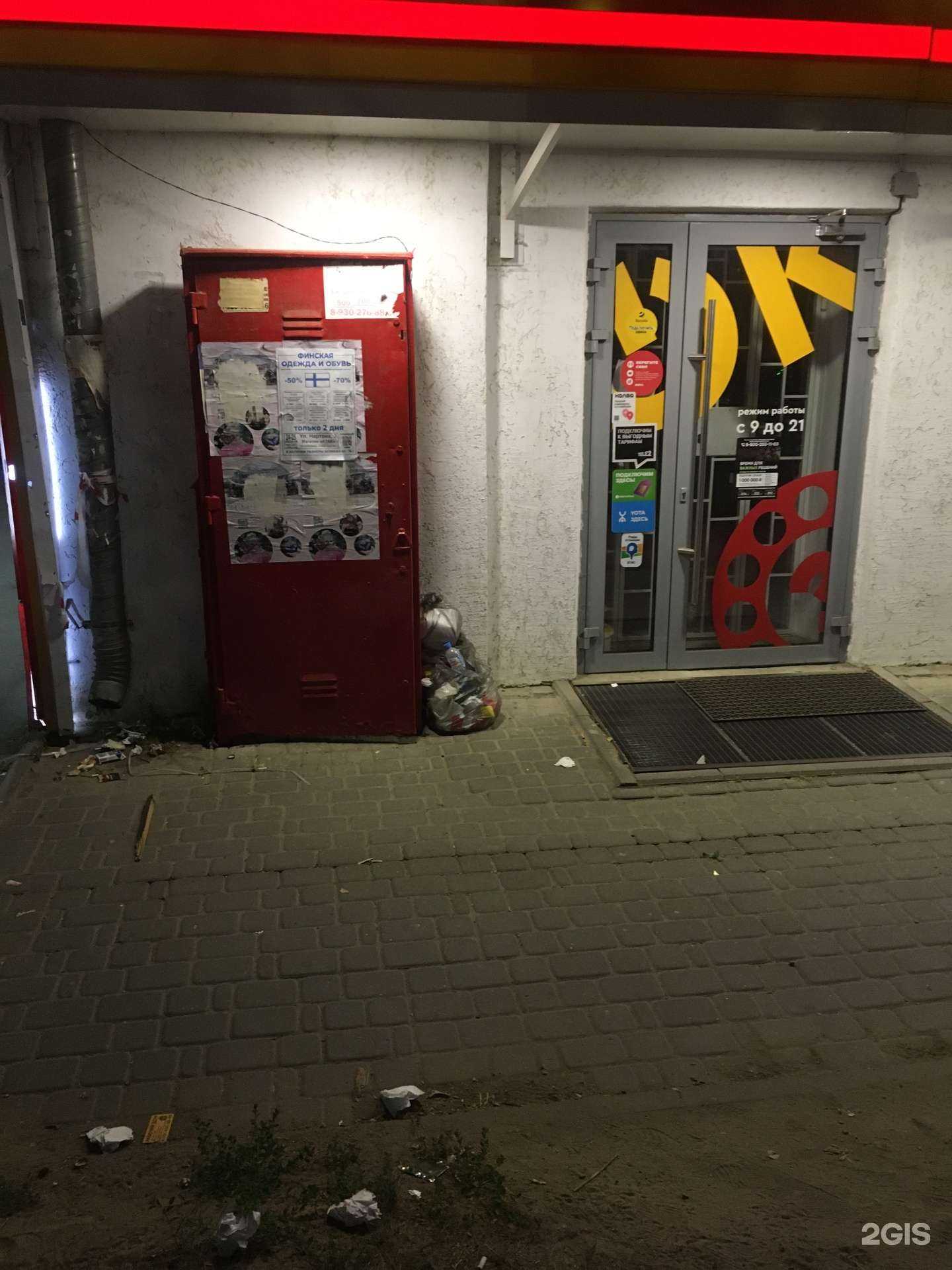 Отзывы на компанию Звонок в Нижнем Новгороде c фото