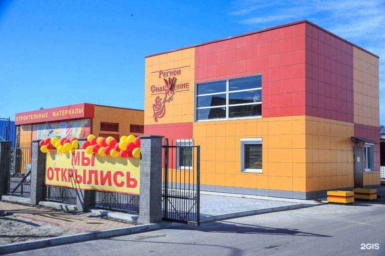 Отзывы на компанию Регион-снабжение в г. Калининград c фото