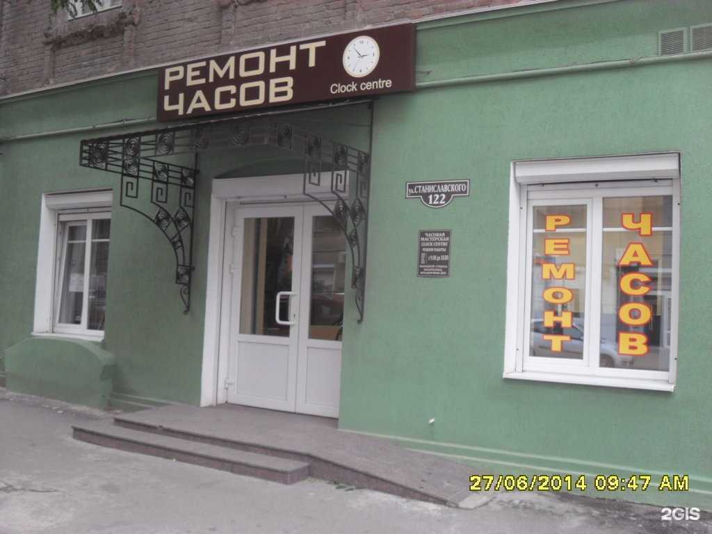 Отзывы на компанию Clock Centre в г. Ростов-на-Дону c фото