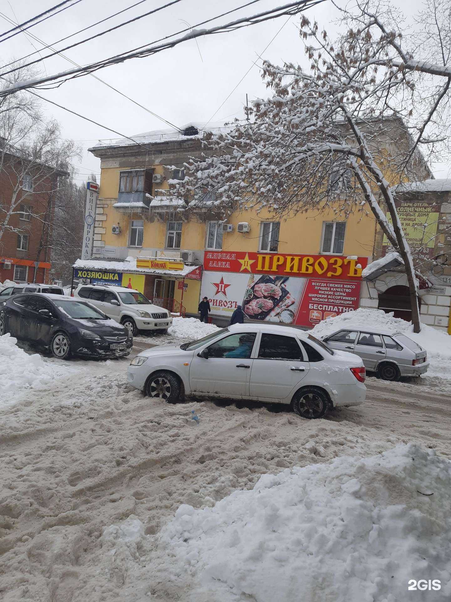 Отзывы на компанию Привозъ в Самаре c фото - фотография 2 из 2