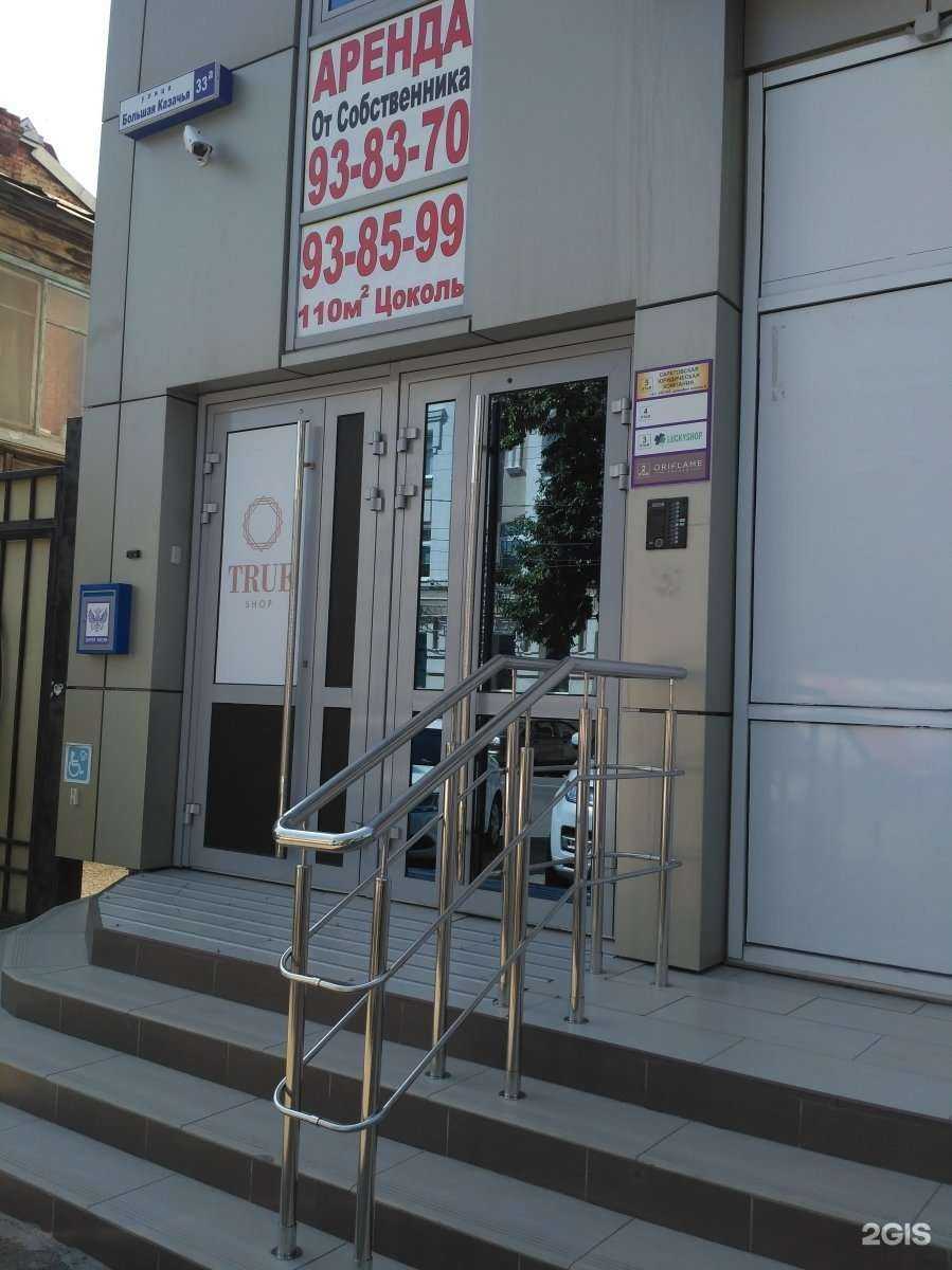 Отзывы на компанию Бизнес-онлайн в Саратове c фото