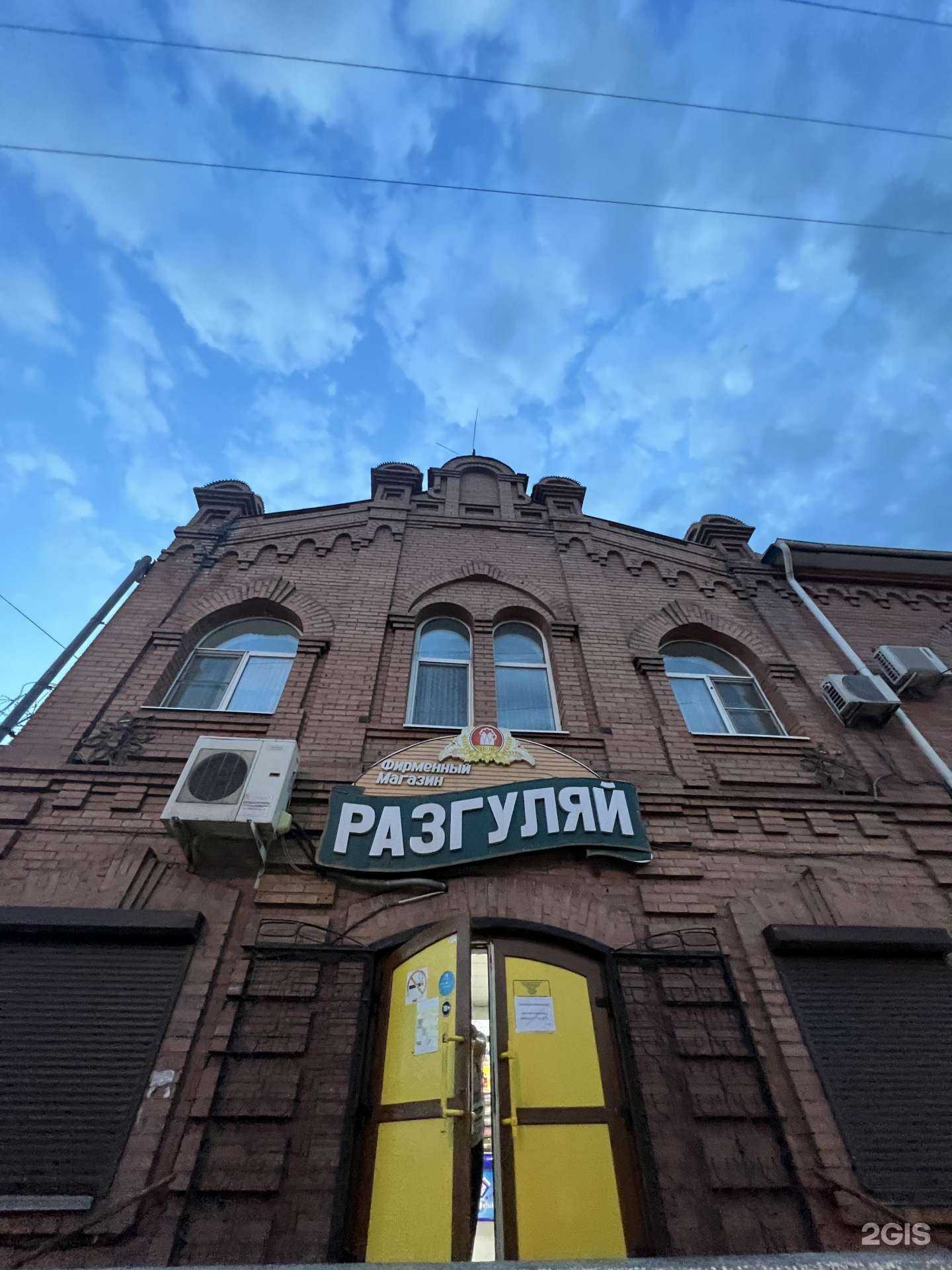 Отзывы на компанию Разгуляй в Минусинске c фото