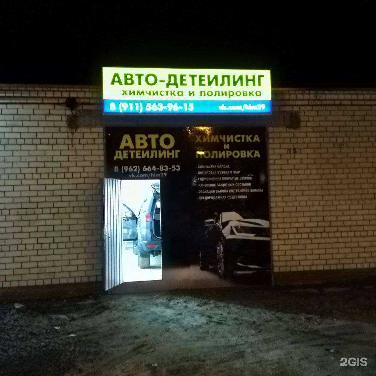 Отзывы на компанию Планета Чистоты в г. Северодвинск c фото