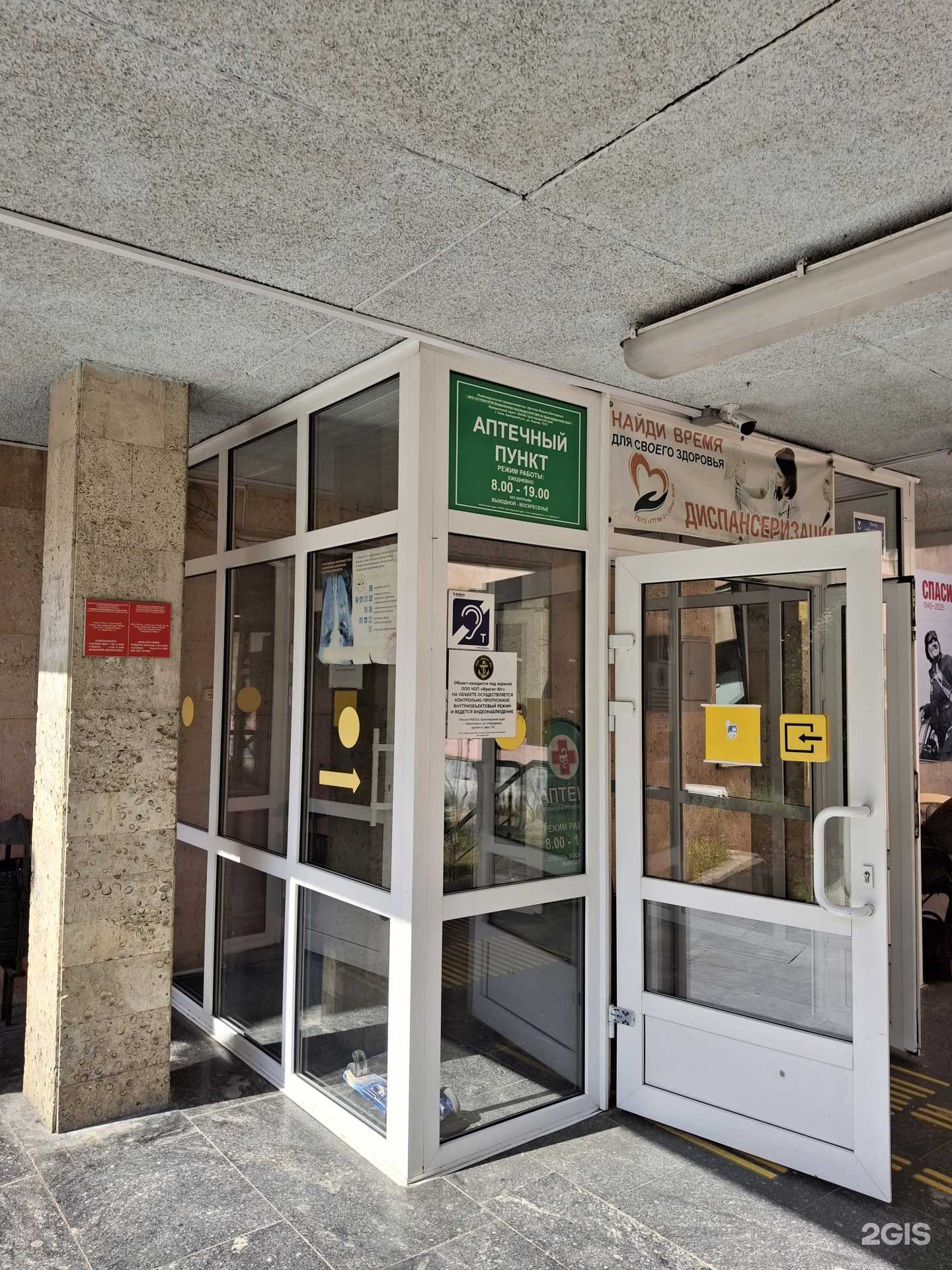 Отзывы на компанию Аптекa в Сочи c фото