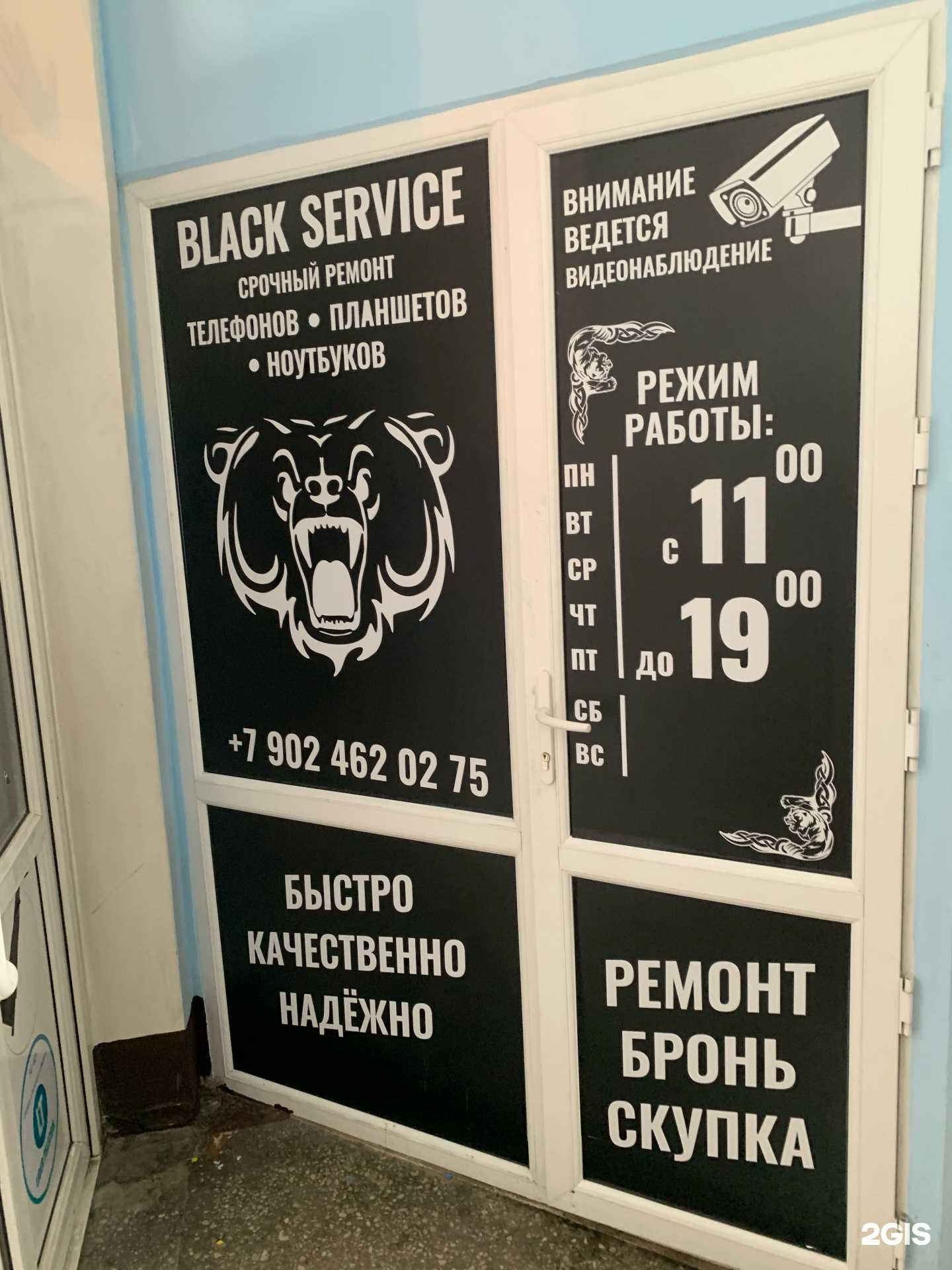 Отзывы на компанию Black-Service в г. Петропавловск-Камчатский c фото