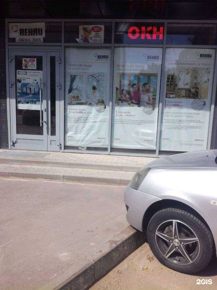 Отзывы на компанию Оконный сервис в Воронеже c фото