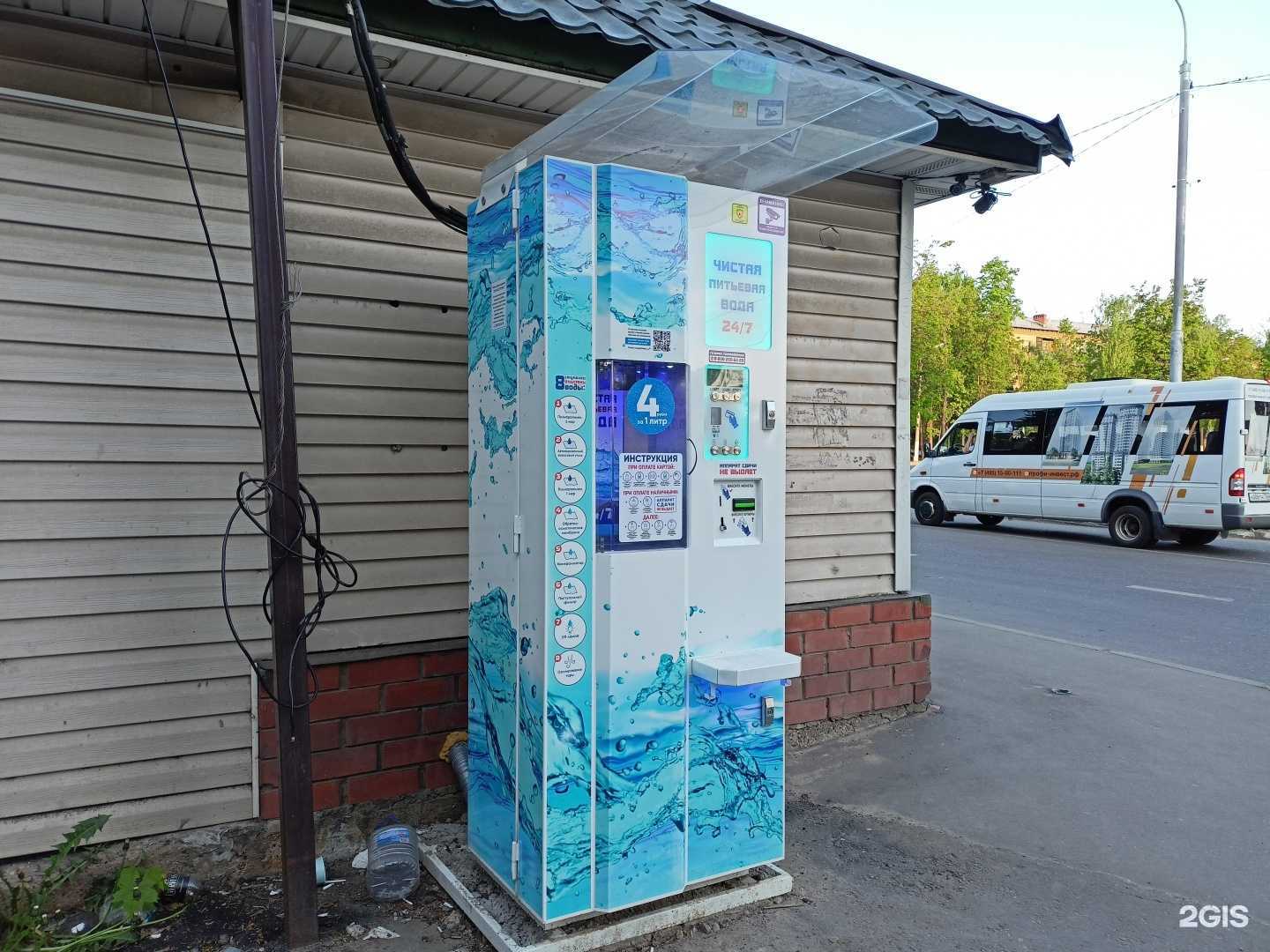 Отзывы на компанию Чистая вода в Пушкине c фото