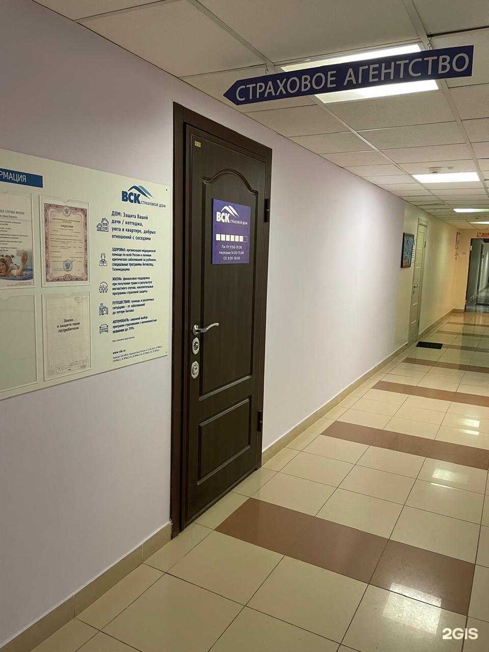 Отзывы на компанию ВСК в Жуковском c фото