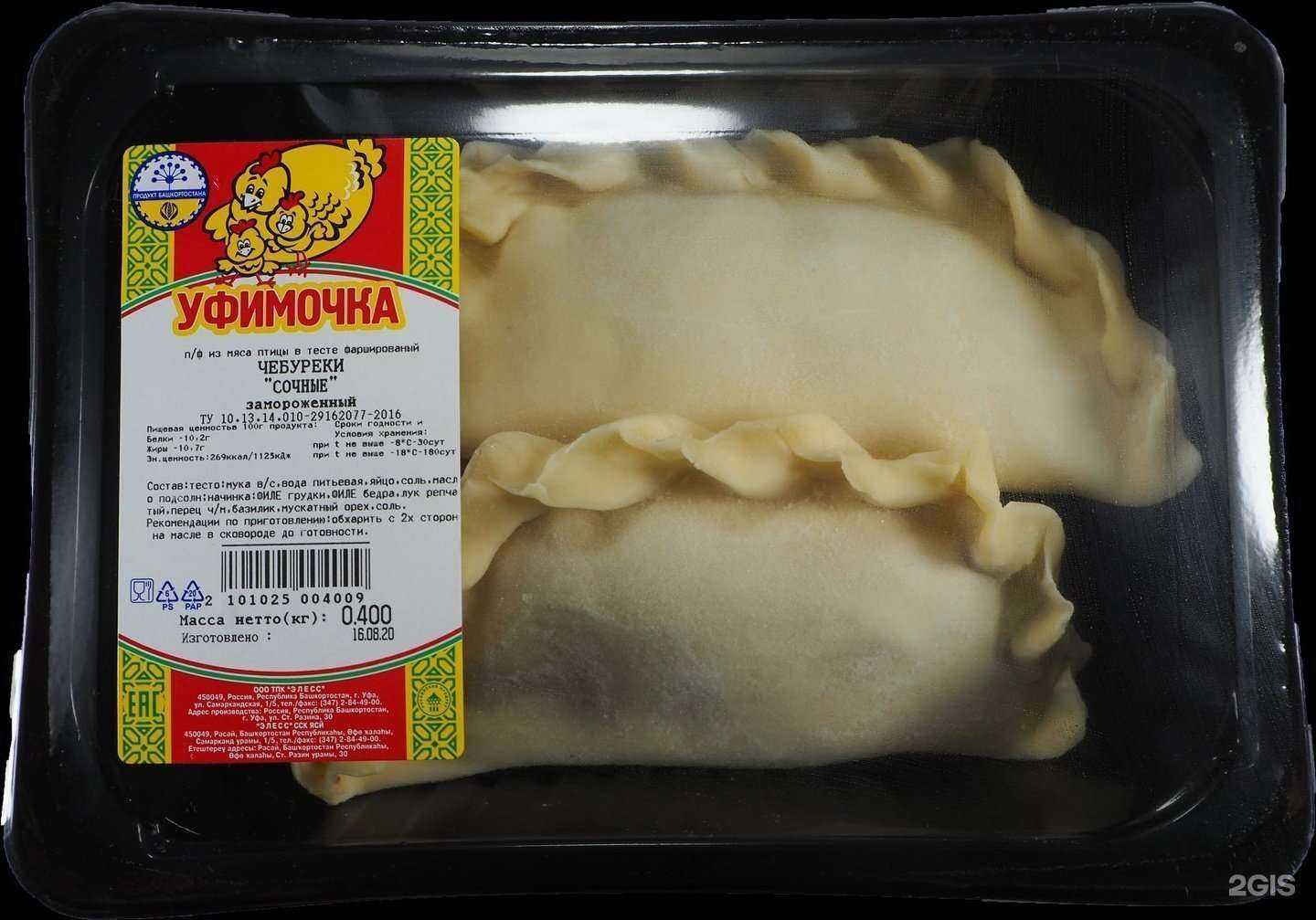 Отзывы на компанию Элесс в Уфе c фото