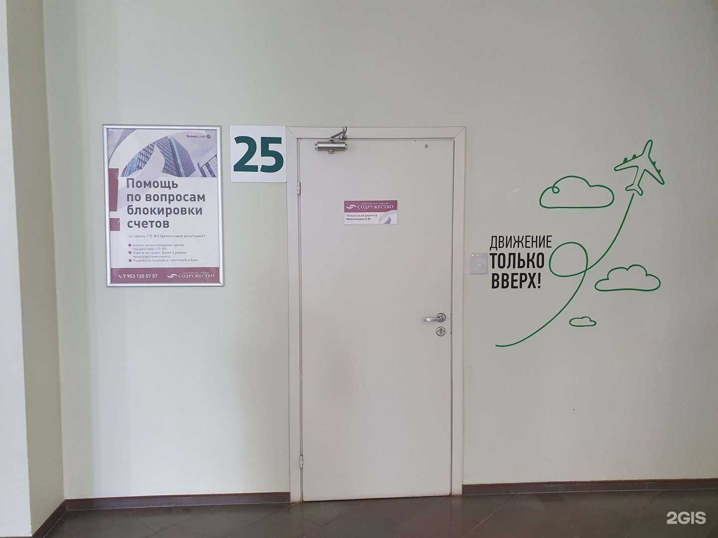 Отзывы на компанию Содружество в Тамбове c фото