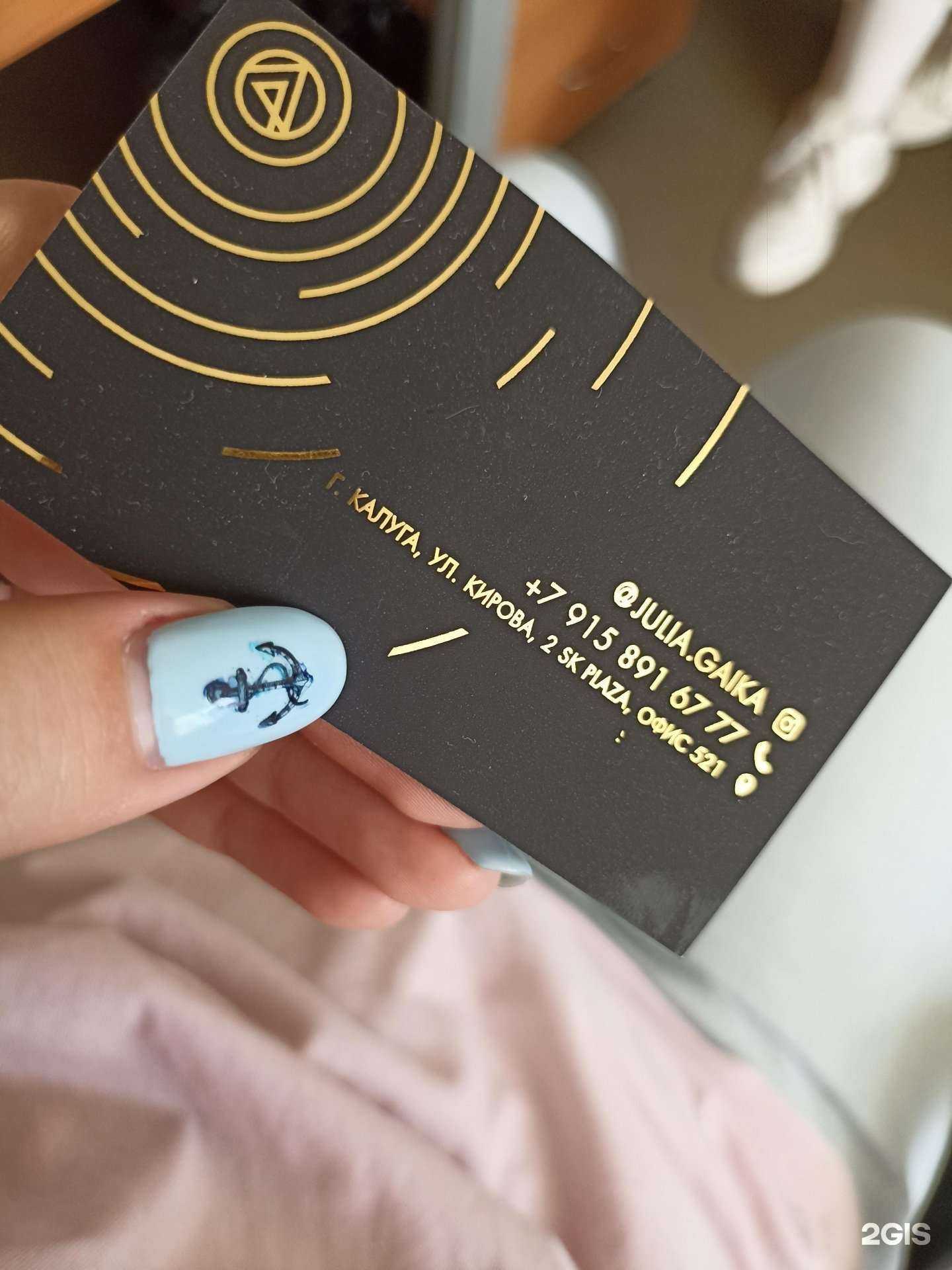 Отзывы на компанию 2 Юлии в г. Калуга c фото