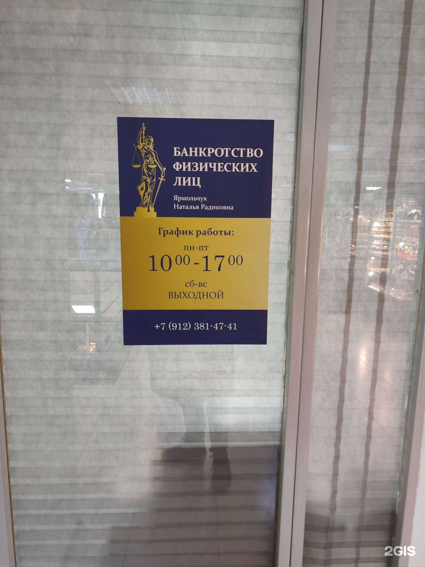 Отзывы на компанию Компания помощи в банкротстве физических лиц в Тюмени c фото