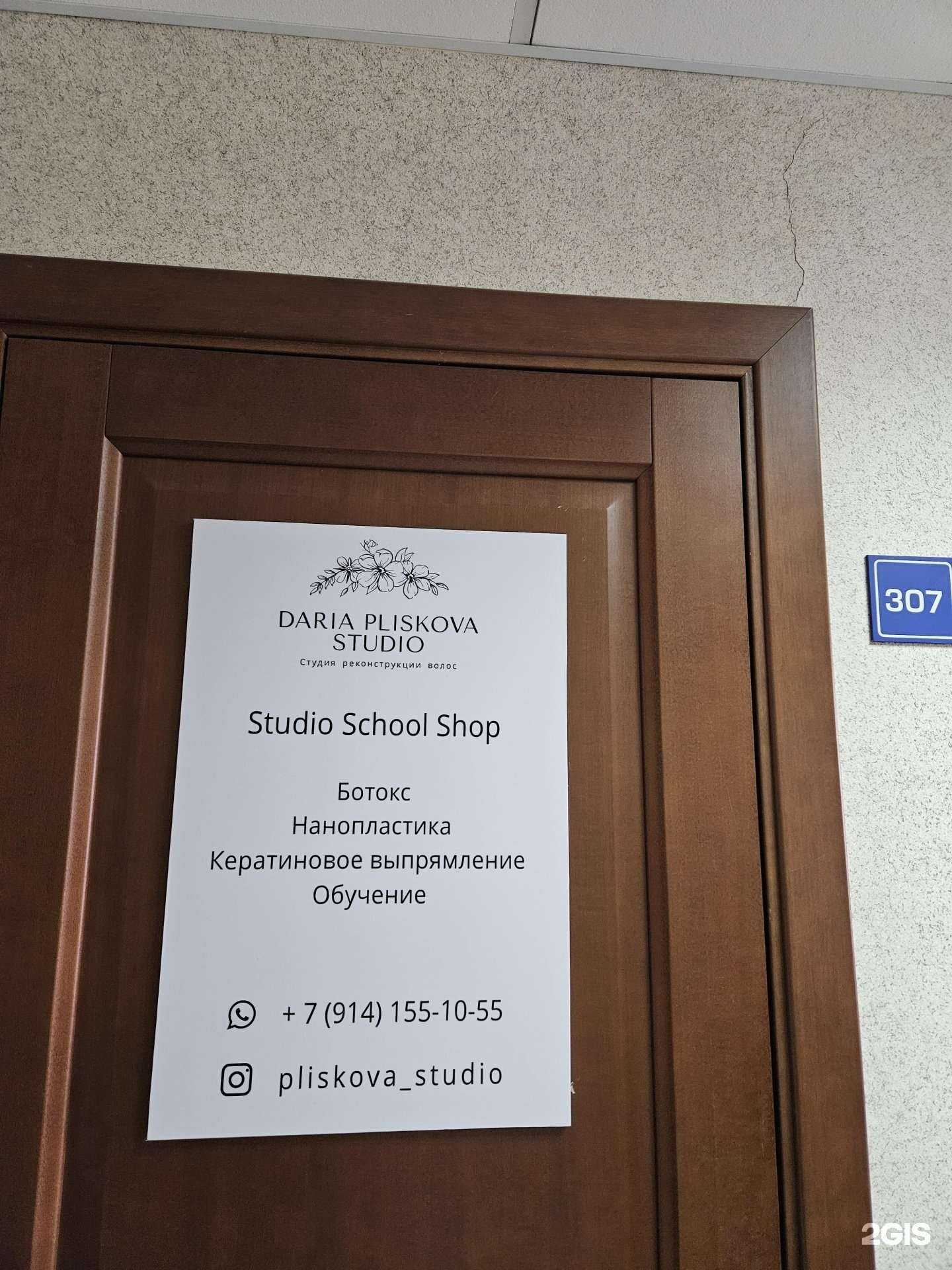 Отзывы на компанию Студия реконструкции волос в г. Хабаровск c фото