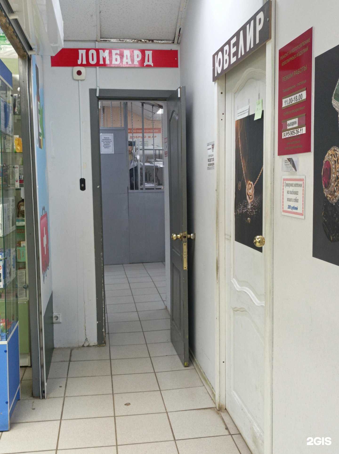 Отзывы на компанию Ломбард-золото в Костроме c фото